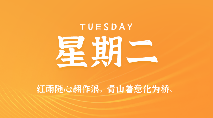 2025年11月18日新闻早讯，每天60s读懂世界 - 副业严选-副业严选
