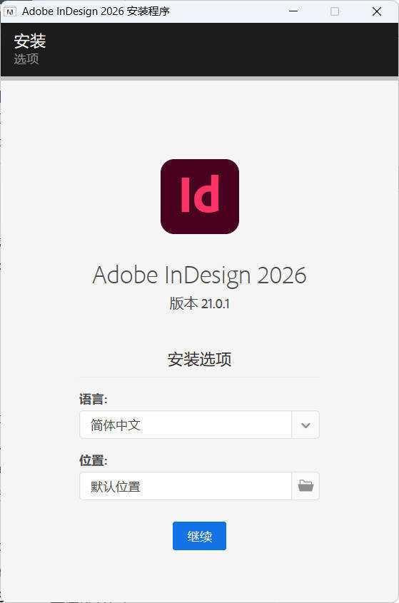 Adobe InDesign 2026 (21.0.1)特别版 - 副业严选-副业严选