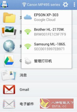随行打印机 PrintHand Mobile Print v14.6.0高级版 随行打印机 PrintHand Mobile Print v14.6.0高级版