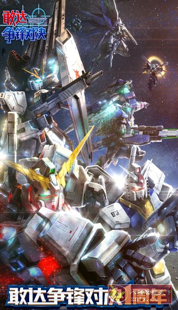 《机动战士高达》改编3D动作大作：3D敢达争锋对决8.6.0纯净版 - 副业严选-副业严选