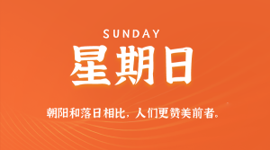 2025年11月30日新闻早讯，每天60s读懂世界-副业严选