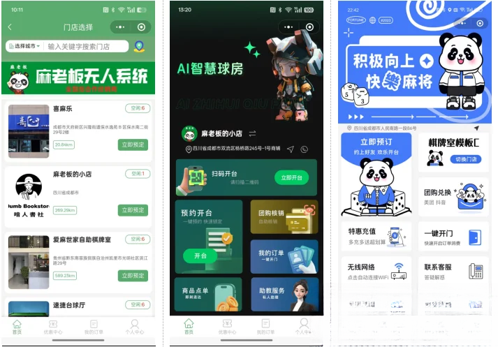 无人棋牌 无人自助系统微信小程序源码JAVA服务端开源版