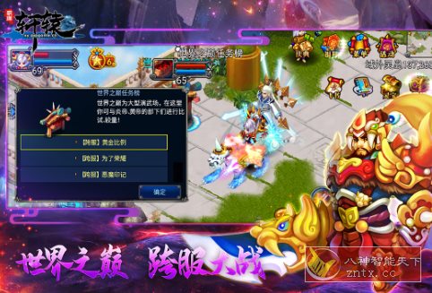 明珠轩辕v6.1.1清爽版★塞班java游戏移植大型华夏神话战争经典之作 - 副业严选-副业严选