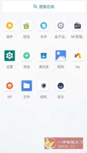 X8沙箱虚拟机v2.0.2高级版-副业严选