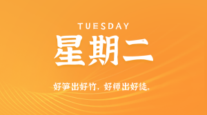 2025年11月04日新闻早讯，每天60s读懂世界-副业严选