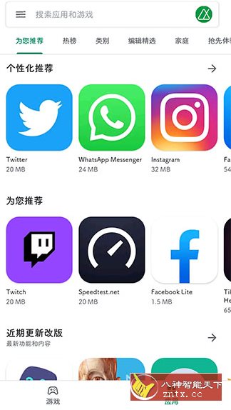 Google Play Store 谷歌商店v48.7.17-29 - 副业严选-副业严选