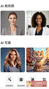 AirBrush Ai智能修图 v7.20.1高级版-副业严选