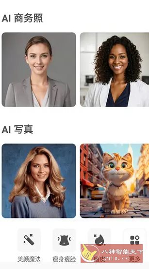 AirBrush Ai智能修图 v7.20.1高级版 - 副业严选-副业严选