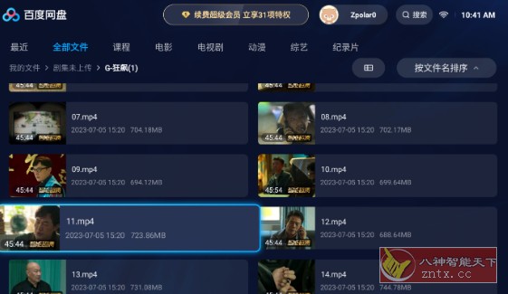 百度网盘TV版(百度网盘电视版)v1.26.1 百度网盘TV版(百度网盘电视版)v1.26.1