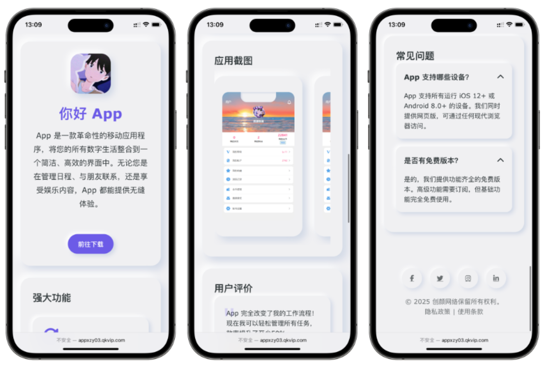 简约漂亮的APP下载页源码 前端采用HTML+CSS拟态风格 - 副业严选-副业严选