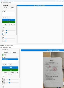 图片批量叠加&转PDF工具-副业严选