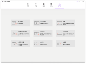 万兴全能格式转换器v17.0.5.439绿色版-副业严选