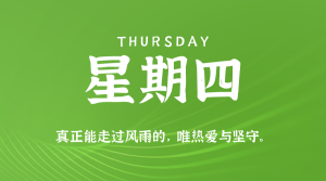 2025年11月06日新闻早讯，每天60s读懂世界-副业严选