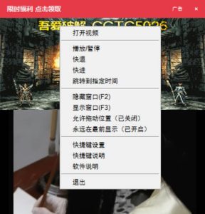 墨鱼V3.2 视频伪装广告弹窗的播放器-副业严选