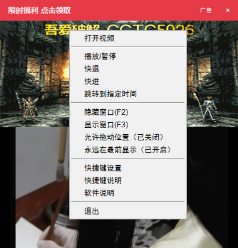 墨鱼V3.2 视频伪装广告弹窗的播放器 - 副业严选-副业严选