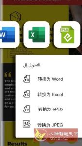 MobiPDF PDF扫描编辑OCR识别 v11.11.270105高级版-副业严选