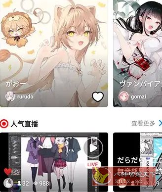 Pixiv漫画P站 v6.161.0纯净版 - 副业严选-副业严选