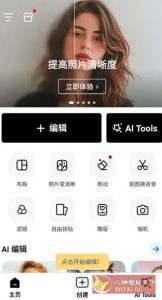 PhotoArt人工智能照片编辑v1.7.32高级版-副业严选
