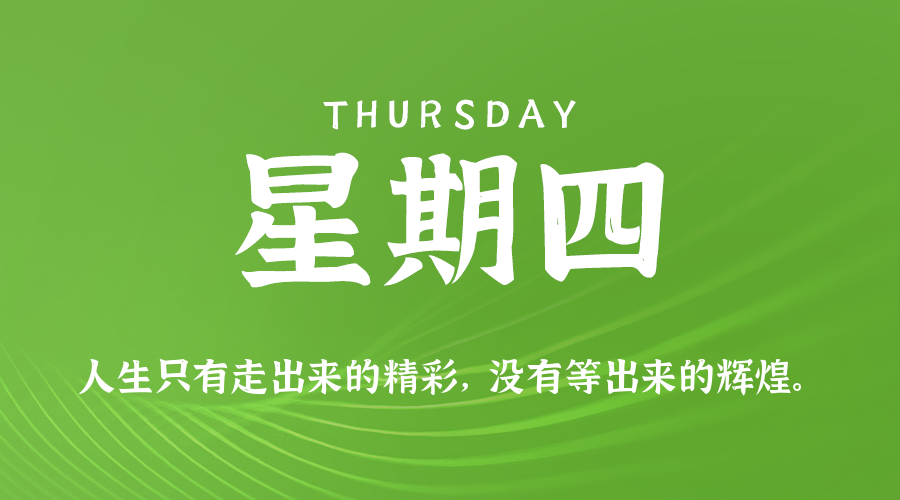 2025年11月27日新闻早讯，每天60s读懂世界 - 副业严选-副业严选