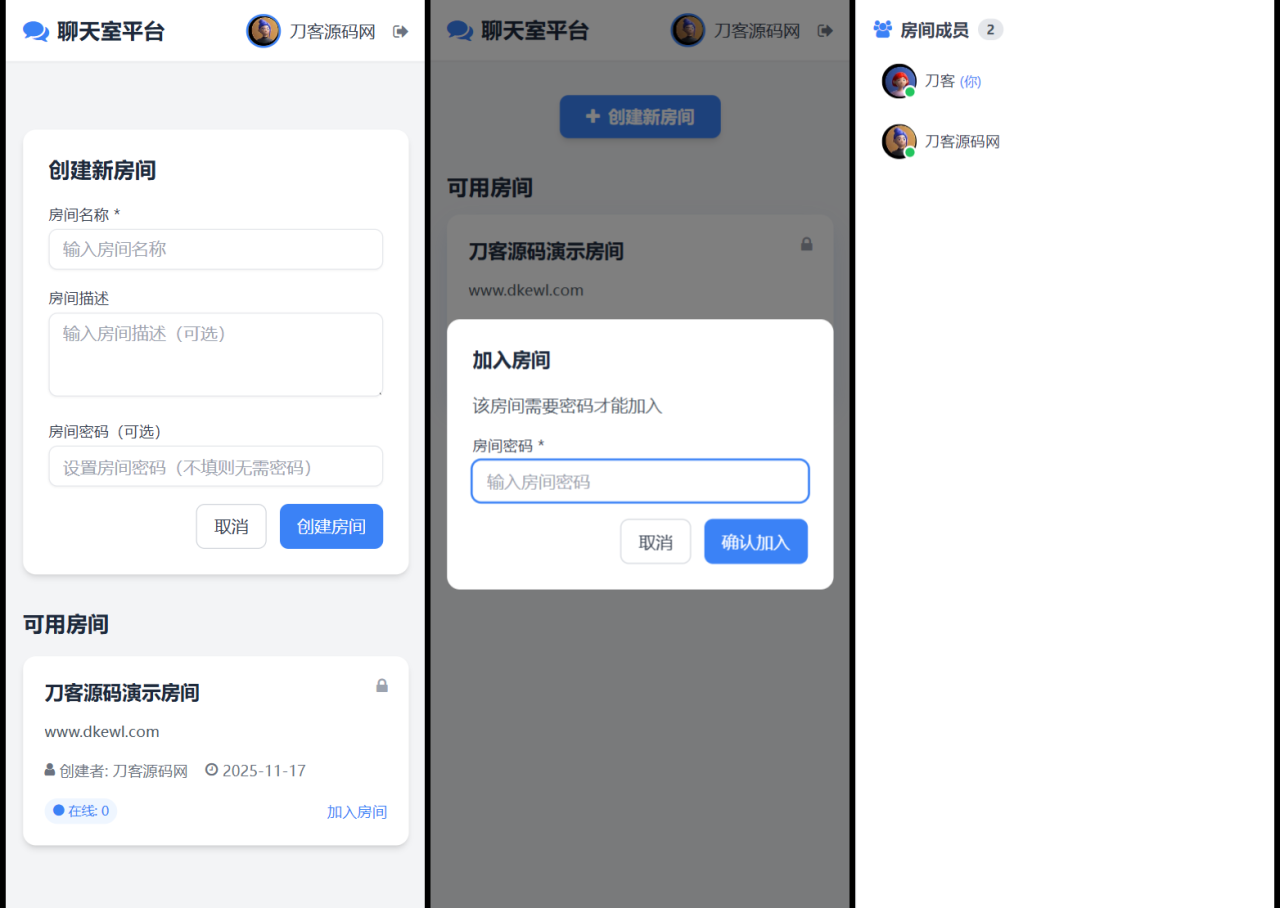 最新PHP在线聊天室系统源码 支持群聊/房间锁 自适应双端
