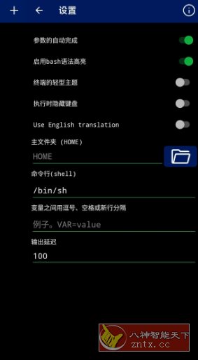 Qute防终端控制台 v4.12.2高级版 - 副业严选-副业严选