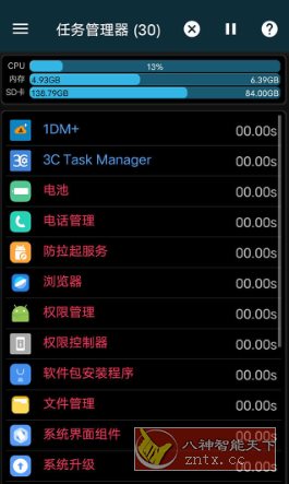 3C Task Manager Pro 3C任务管理器v3.9.4 专业版 3C Task Manager Pro 3C任务管理器v3.9.4 专业版