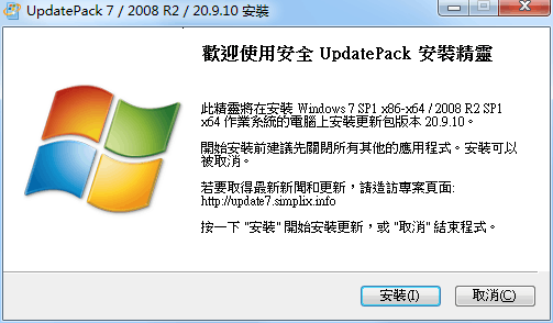 UpdatePack7R2 25.11.11离线安装包 - 副业严选-副业严选