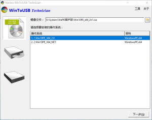 WinToUSB v10.2/WinToHDD v6.6.1-副业严选
