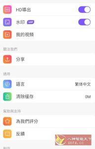 Vidmix智能音乐视频编辑 v2.35.543 高级版-副业严选