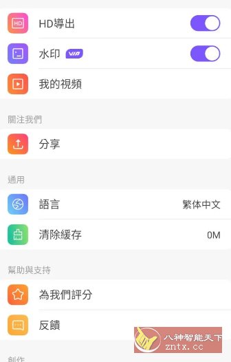 Vidmix智能音乐视频编辑 v2.35.543 高级版 Vidmix智能音乐视频编辑 v2.35.543 高级版