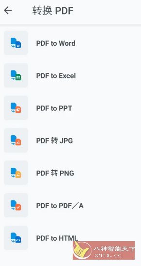 Xodo佐道PDF阅读器 v10.9.0高级版 - 副业严选-副业严选