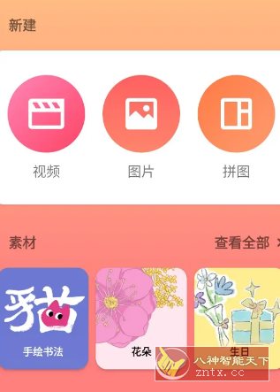 InShot视频编辑 v2.170.1512高级版 InShot视频编辑 v2.170.1512高级版