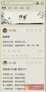 古诗文网 3.8.7紫金会员版-副业严选