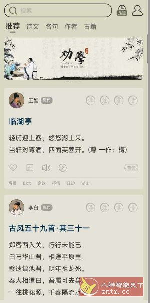 古诗文网 3.8.7紫金会员版 古诗文网 3.8.7紫金会员版
