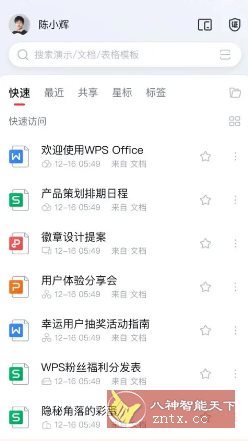 WPS Office v18.22.0高级版 WPS Office v18.22.0高级版