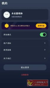 防撤回消息v8.2.2 高级版-副业严选