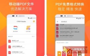 PDF阅读器 PDF Readerv1.9.9高级版-副业严选
