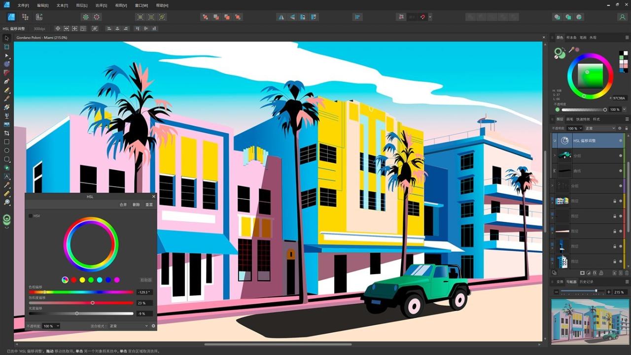 Affinity Photo v2.6.5.3782绿色版 - 副业严选-副业严选