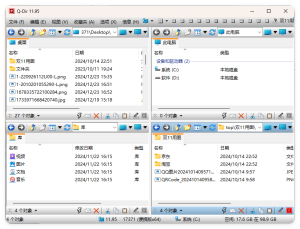 Q-Dir多窗口文件管理器v12.41.0-副业严选