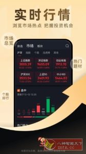 股道如来神涨 V1.1.56高级版-副业严选
