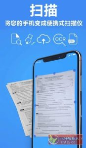 TapScanner相机文档扫描仪 v3.0.90专业版-副业严选