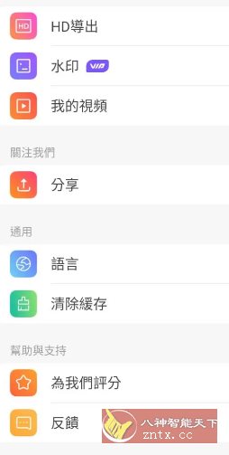 Vidmix智能音乐视频编辑 v2.35.540高级版 - 副业严选-副业严选