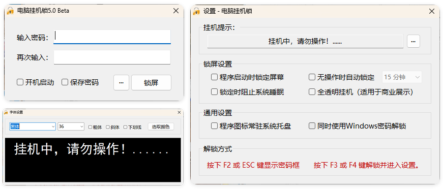 电脑挂机锁CoolLock v5.0 - 副业严选-副业严选