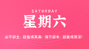 2025年11月22日新闻早讯，每天60s读懂世界-副业严选