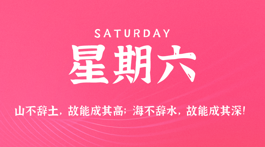 2025年11月22日新闻早讯，每天60s读懂世界 - 副业严选-副业严选