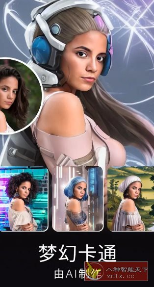 ToonMe卡通照片编辑器 v0.7.19高级版 - 副业严选-副业严选