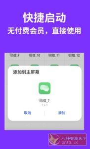 昆仑双开分身 V1.6.6-副业严选