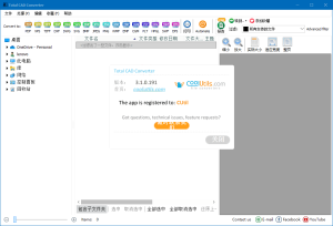 Total CAD Converter v4.1.0.237-副业严选