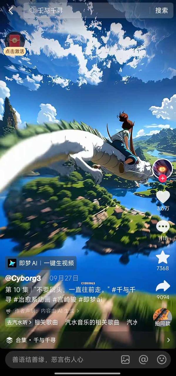 视频漫画新风口！AI 助你轻松原创，涨粉赚钱两不误！