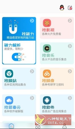 资源大师plus v1.5.3高级版 - 副业严选-副业严选